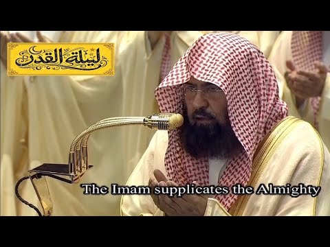 دعاء ليلة القدر وبكاء الشيخ عبدالرحمن السديس في صلاة التهجد بالمسجد الحرام ليلة 27 رمضان 1447هجري