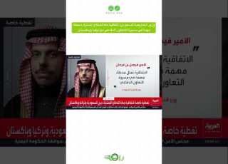 وزير الخارجية اتفاقية مكة محطة مهمة للتعاون الدفاعي بين السعودية وتركيا وباتان