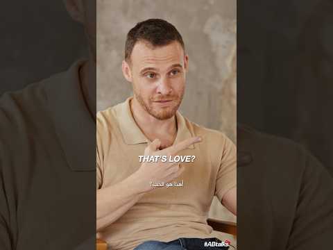 Teaser 3 ABtalks With Kerem Bürsin Chapter 230 مع كرم بورسين