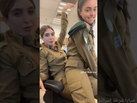 Xn بنات بنات صبايا الجيش الاسرئيلي