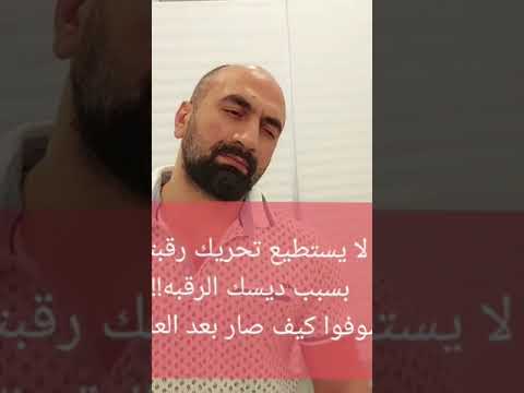 لا يستطيع تحريك الرقبة