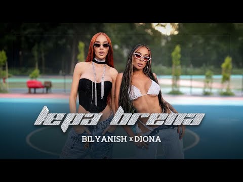 BILYANISH X DIONA LEPA BRENA OFFICIAL 4K VIDEO 2024 BILYANISH X DIONA LEPA BRENA OFFICIAL 4K VIDEO 2024