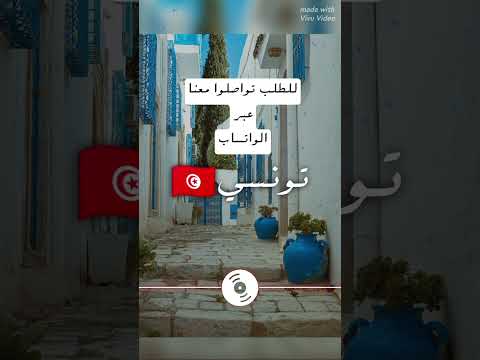 تونسي بدون موسيقى بالدف فقط شيرين اللجمي بدون ايقاع