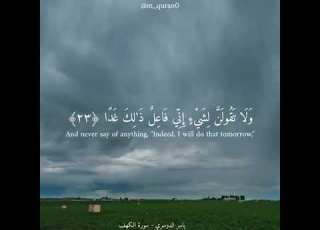 القرآن الكريم سورة الكهف ياسر الدوسري
