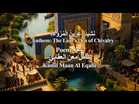 ن ش يد ع ر ين ال م ر وء ة شعر كامل معن العقابي