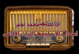 التمثيلية الاذاعية انا وصديقى والحب عبدالمنعم مدبولى عبدالرحمن ابوزهرة عدلى كاسب ناهد سمير 661