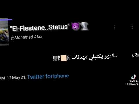 مهرجان اصابني وجع داخل قلبي فهدني حالات واتس حلقولو ومودى امين