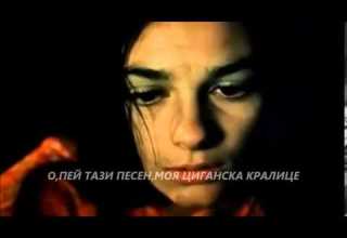 КРИС НОРМАН ЦИГАНСКА КРАЛИЦА ПРЕВОД