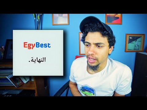 إغلاق موقع ايجي بيست دردشة