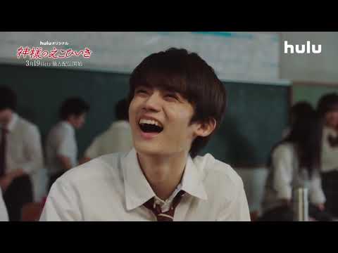 IWatch TVOfficial I Kamisama No Ekohiiki 2022 I Japanese Movie Trailer IWatch TVOfficial I Kamisama No Ekohiiki 2022 I Japanese Movie Trailer