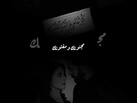 العيد عيد عيونك وشلون اعيد دونك