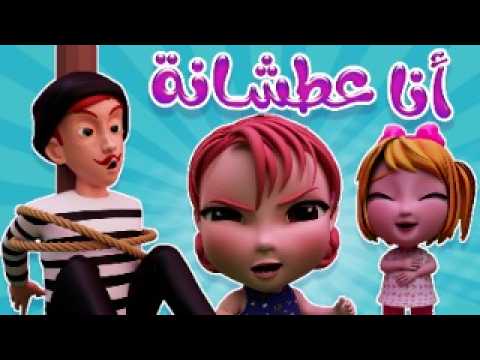 انا عطشانة حرامي المي كيوي تي في Kiwi Tv انا عطشانة حرامي المي كيوي تي في Kiwi Tv