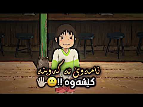 ڕوحی ڕۆشتوو