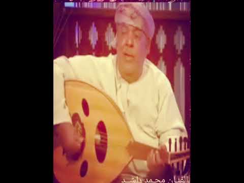 محمد راشــد 9 يا عبيد صوب ناس حشامي