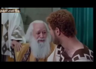 خروج ميمليانوس من الكهف و اصطدامه بالواقع الجديد بعد 309 سنة موقف مؤثر جدا