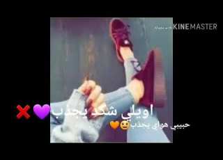  اويلي حبيبي شكد الكذب خلاني اكره الحب ماريد لاه