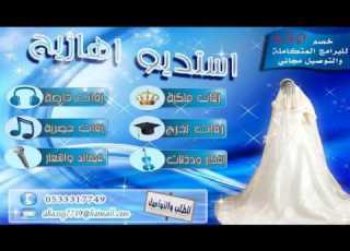  زفة طفو الانوار طلت بنت الاصول بدون موسيقى 2013 زفات اهازيج 0533317749
