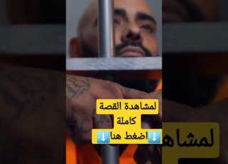  يأتي إليه دليل برائته إليه بنفسه الى داخل السجن