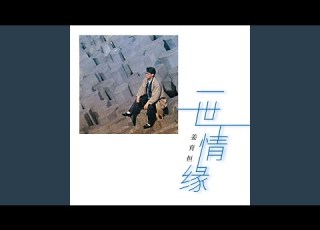  把心给你