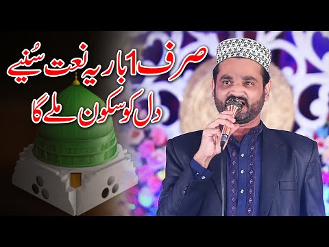 Madni Bay Misal Sohna Heart Touching Beautiful Naat Sharif Madni Bay Misal Sohna Heart Touching Beautiful Naat Sharif