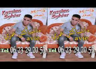 Cheb Kassimo Sghier Avie ماننساكش عمري