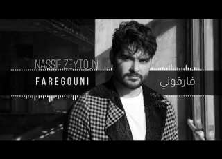فارقوني ناصيف زيتون جديد حالات واتس اب FAREGONI