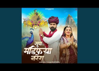 Sun Manfiya Naresh