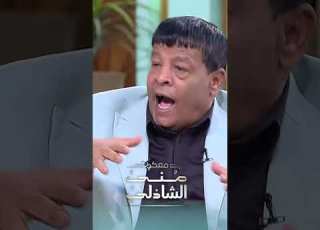  اها ها ايه هي هو هزار ياسمين عبد العزيز وعبد الباسط حمودة مسخرة