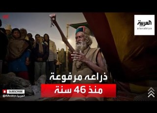 رجل دين هندي رفع ذراعه للسماء لـمدة 46 سنة