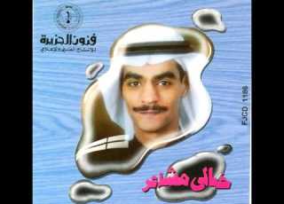 رابح صقر نحمد الله ألبوم خالي مشاعر 1995 ريم