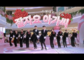 KPOP IN PUBLIC ONE TAKE ASMRZ Good Night Ojosama 잘자요 아가씨 DANCE COVER BeatS Crew