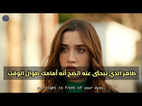 مسلسل الأعراف الحلقة 13 اعلان 6 الرسمي مترجم للعربيه مسلسل الأعراف الحلقة 13 اعلان 6 الرسمي مترجم للعربيه