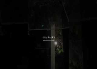  يا ايها الذين امنوا لا تخونوا الله والرسول ياسر الدوسري
