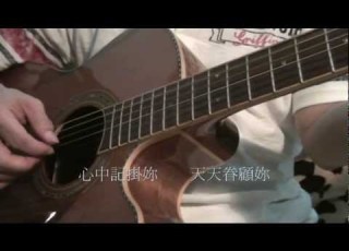 月亮代表我的心 改編粵語歌詞 Cover