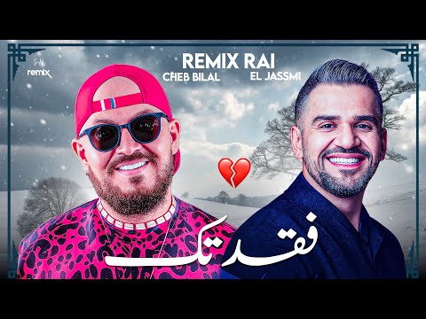 CHEB BILAL X HOUSEIN EL JASSMI Fakadtak Remix Rai
