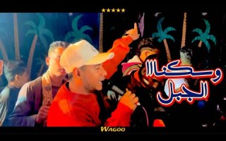 اللي بيحصل هنا دمااار من غزال الصعيد محمد الأسمر وسبنا الدنيا وما عليه وسكنا الجبل عليهااا 2025 