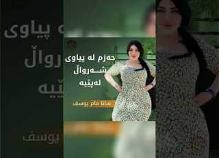 ئایا چ نهێنیەک لەوە دایە