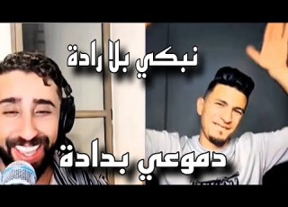  Ayoub Bg Nabki Bila Rada أيوب بيجي نبكي بلا رادا دموعي بدادا