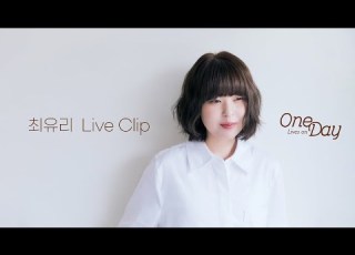  Choi Yu Ree Live Clip One Day ENG SUB