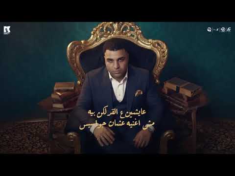 اتحطيت في مواجهه غناء اسلام كابونجا توزيع ماندو العالمي 2026 اتحطيت في مواجهه غناء اسلام كابونجا توزيع ماندو العالمي 2026