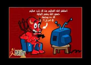 عزيز علي الشيطان