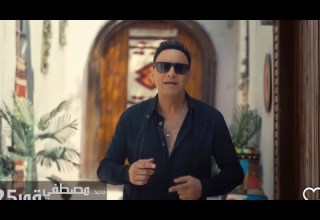 مصطفى قمر اغنية اللي كبرناه اية الجمال دة يا درش