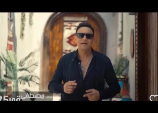 مصطفى قمر اغنية اللي كبرناه اية الجمال دة يا درش