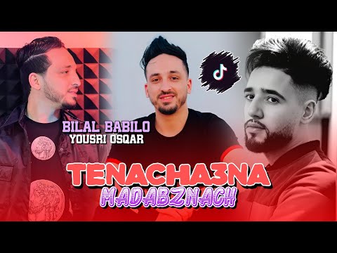 Bilal Babilo Avec Yousri Oscar Tencha3na Wa Madabznach نتيا قاع شاكــاين Exclusive MusicAudio