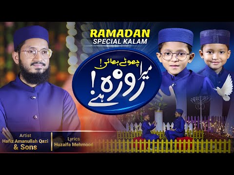 Best Ramdan Nasheed Pyare Bhayya Khush Qismat Hen Hafiz Amanullah Qazi Sons Naat Sharif 2023 Best Ramdan Nasheed Pyare Bhayya Khush Qismat Hen Hafiz Amanullah Qazi Sons Naat Sharif 2023