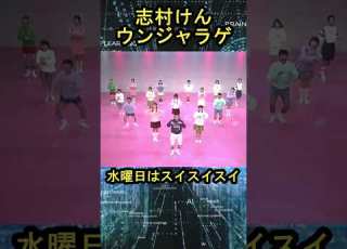 志村けんのウンジャラゲ 志村けんのだいじょうぶだぁ