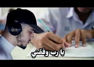 دعاء النجاح وتيسير الامتحانات بصوت حمزة بوديب دعاء ابلور لايك