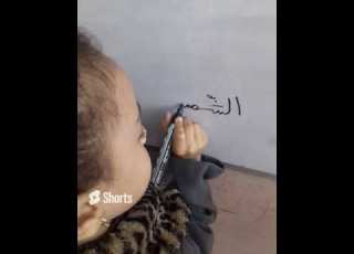 التأسيس الصحيح فى الإملاء والقراءة والكتابة والخط لأطفال ما قبل المدرسة والصف الأول الابتدائي