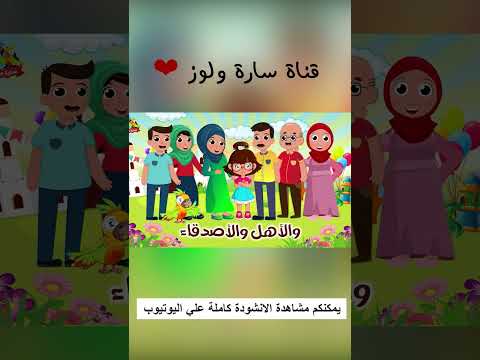 أغنية أهلا بالعيد للأطفال 2026 Eid Mubarak عيد سعيد