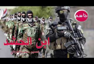 اني بن الحشد غنيه جديدة